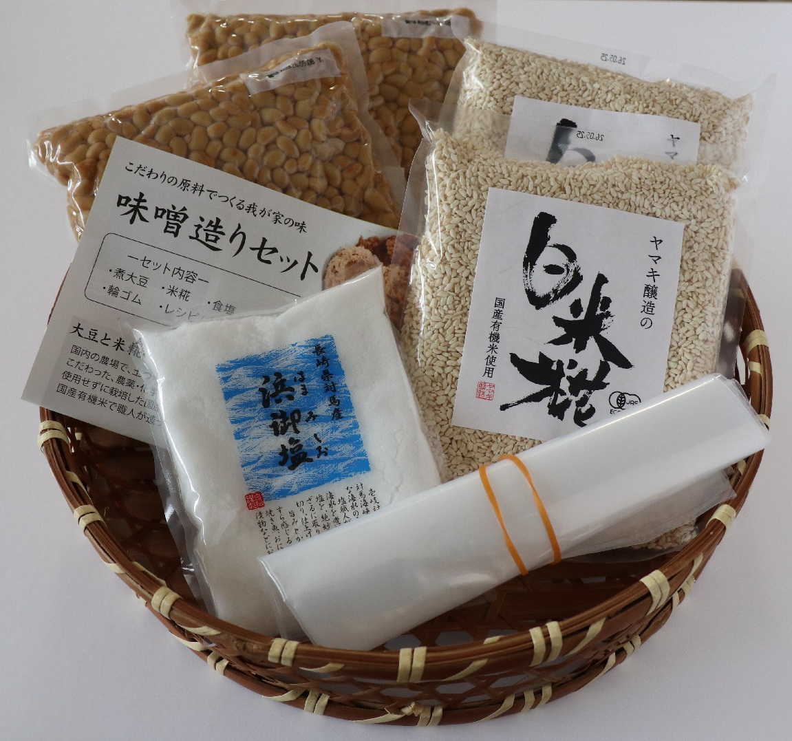 国産有機味噌造りセット(白米糀)