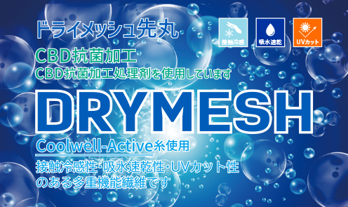 DRY MESH