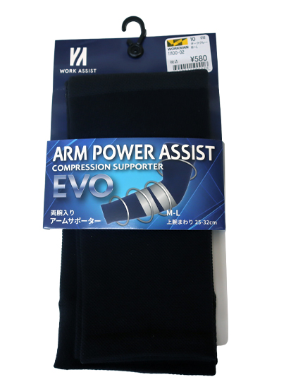 11100-02 アーム パワーアシスト EVO １Ｐ ダークグレー