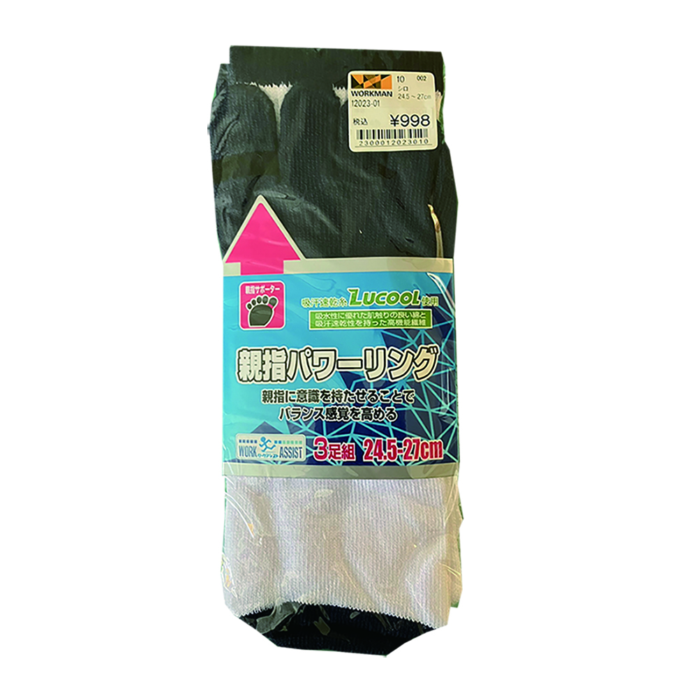 12023-01 Lucool 親指パワーリング ５本指 ３Ｐ 白