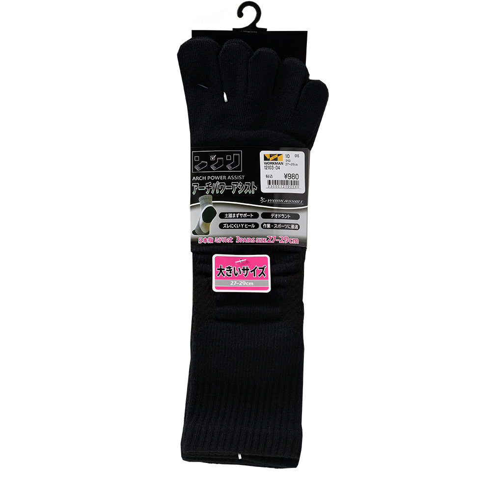 12103-04 アーチ パワーアシスト TQ DEO ミドル ５本指 ３Ｐ 黒 ２７～２９