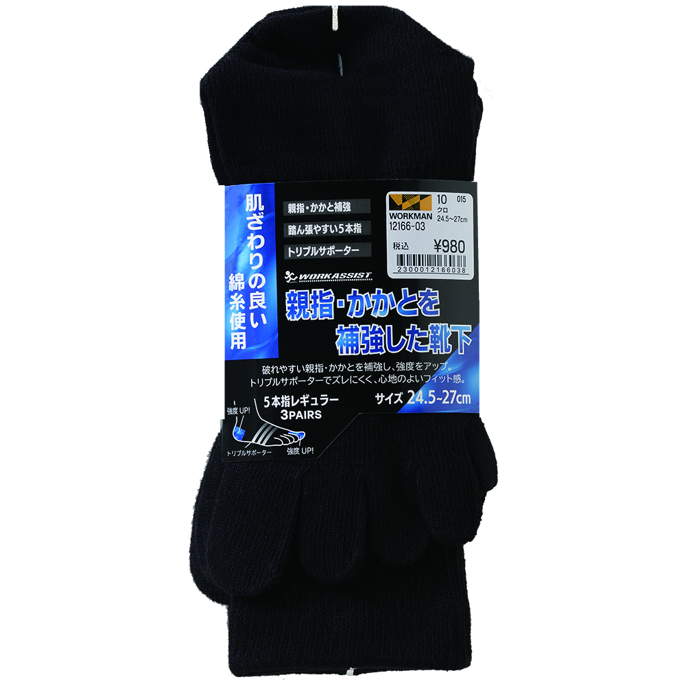 17404-W　親指カカト補強靴下 ５本指 ３Ｐ 黒