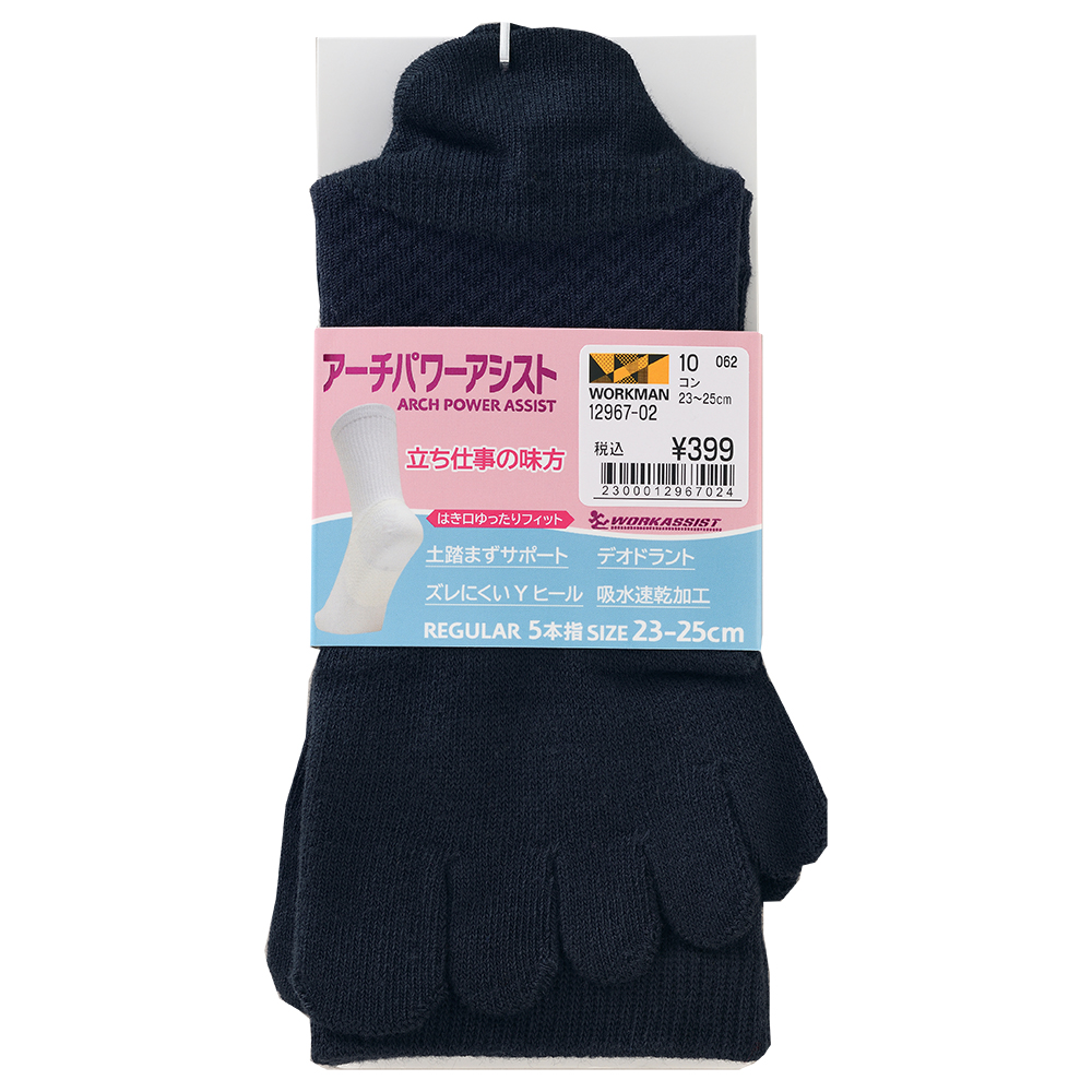 16134-W　女性 アーチ パワーアシスト レギュラー ５本指 １Ｐ 紺