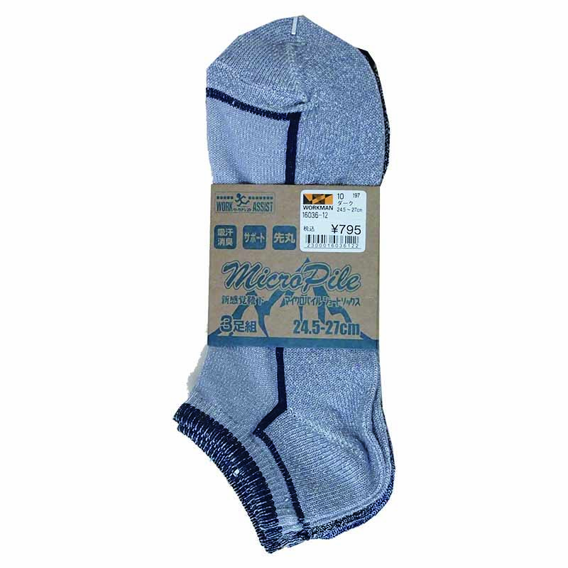 16036-12 マイクロパイルソックス ショート 先丸 ３Ｐ ダーク