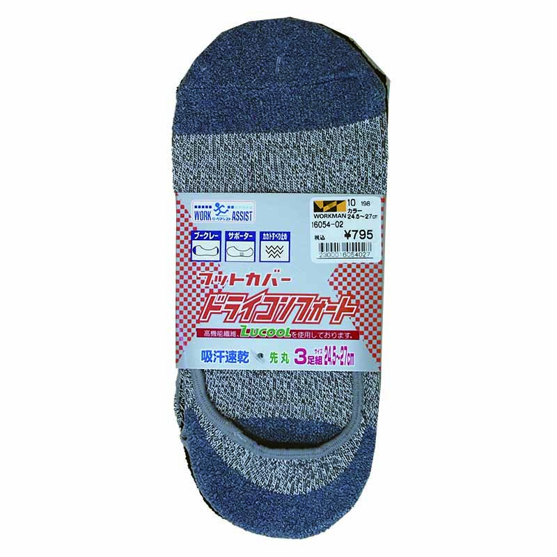 16054-02 ドライコンフォートソックス フットカバー 先丸 ３Ｐ カラー