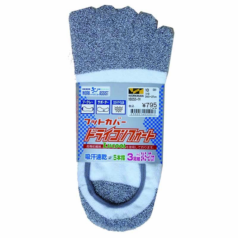 16055-01 ドライコンフォートソックス フットカバー ５本指 ３Ｐ 白