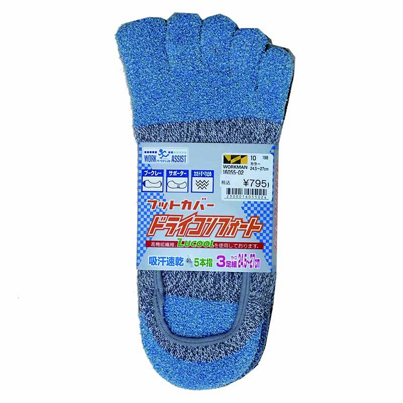 16055-02 ドライコンフォートソックス フットカバー ５本指 ３Ｐ カラー