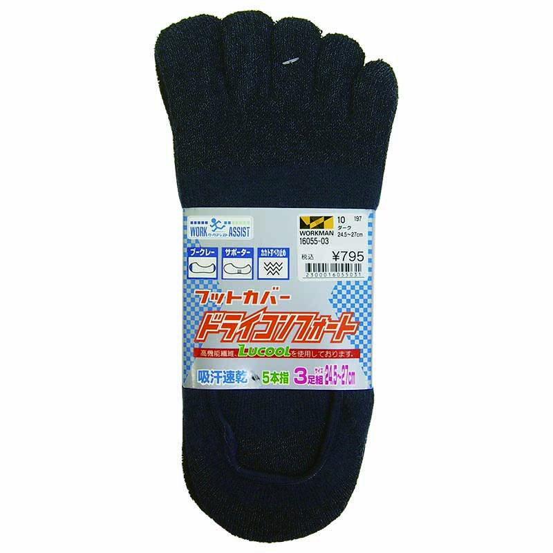 16055-03 ドライコンフォートソックス フットカバー ５本指 ３Ｐ ダーク