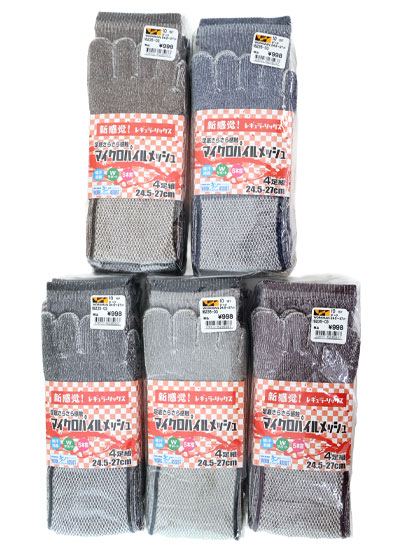 16235-03 マイクロパイルソックス メッシュ ５本指 ３Ｐ ダーク