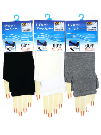 16903-11 UV カット 手の平 スベリ止め付き アームカバー 60cm アソート