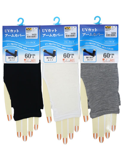 16904-11 UVカットアームカバーロング 60cm アソート