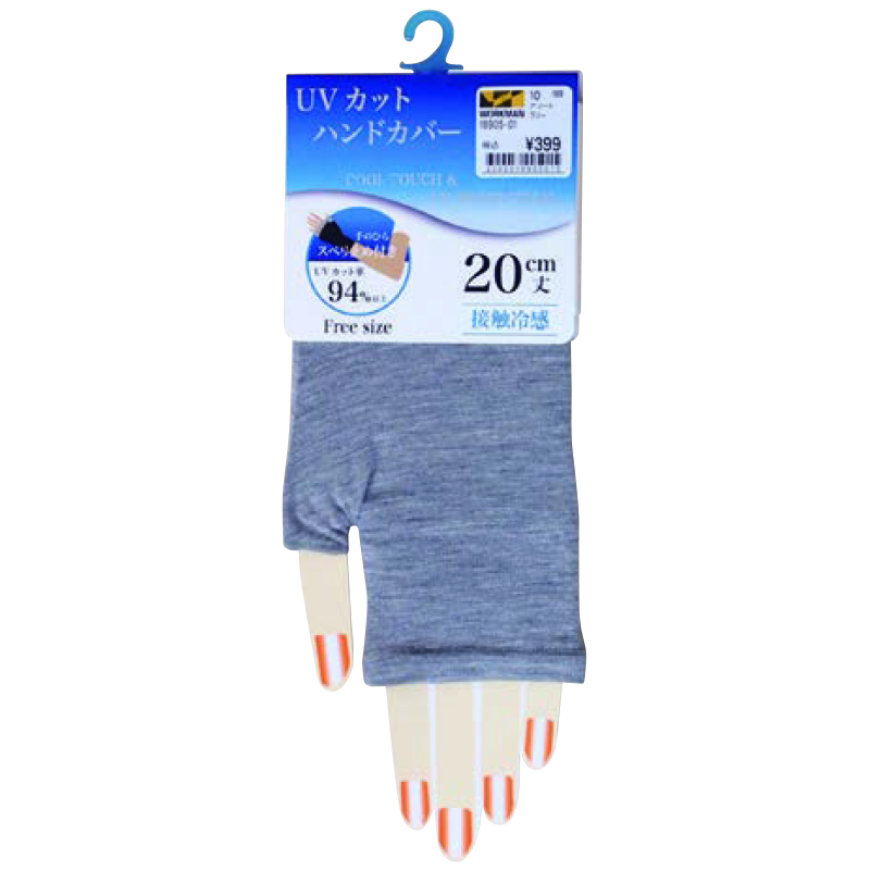 16905-11 UVカットスベリ止め付き ハンドカバー 20cm アソート