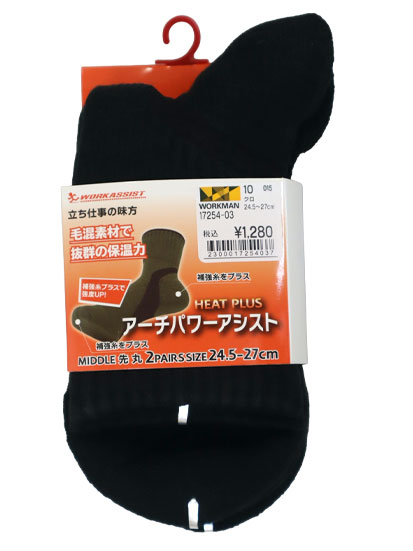 17254-03 HEAT プラス アーチ パワーアシスト ミドル 先丸 ２Ｐ 黒