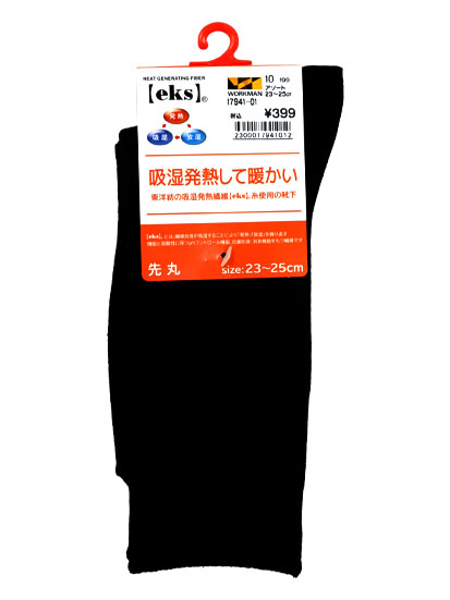 17941-01 女性 発熱素材 綿混リブアソート