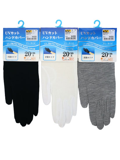 18247-01 UVカットグローブ 20cmアソート