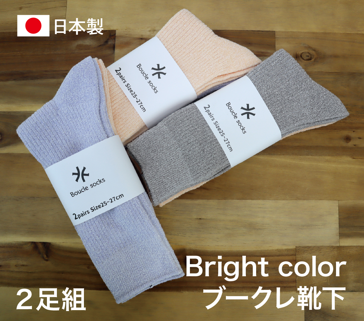 ブークレ クルーソックス 2足組
