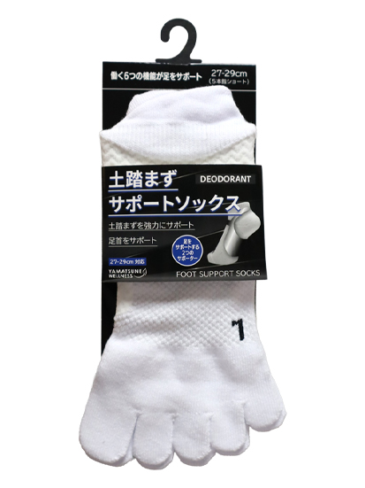 土踏まずサポートソックス ショート5本指 27-29cm