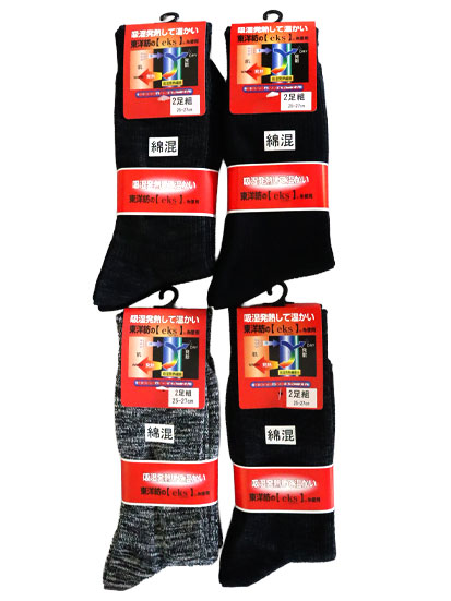 eks綿リブソックス 2足組 25-27cm