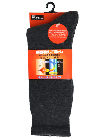 エクス糸100%紳士パイルソックス 25-27cm