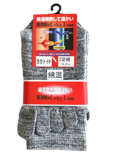 eks綿 5本指カカト付 2足組 25-27cm
