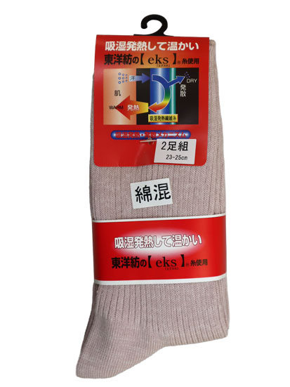 レディースeks綿混リブソックス 2足組 23-25cm