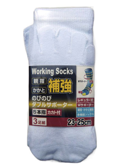 ノビノビWサポーター5本指親指カカト補強 3足組 23-25cm