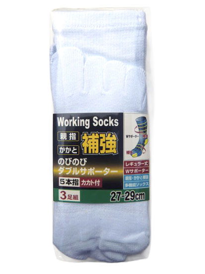 ノビノビWサポーター5本指親指カカト補強 3足組 27-29cm