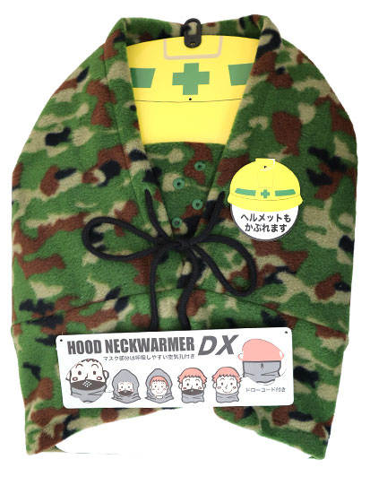迷彩フリースフードネックウォーマー DX フリーサイズ