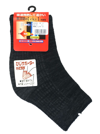 eks肘サポーター フリーサイズ