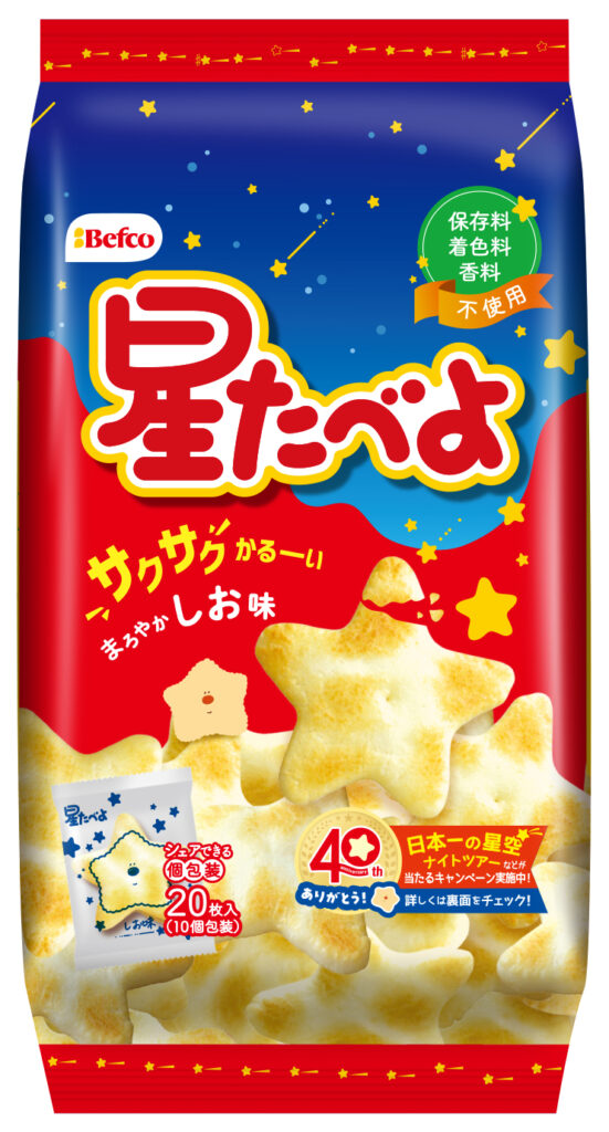 栗山　星たべよしお味　２０枚