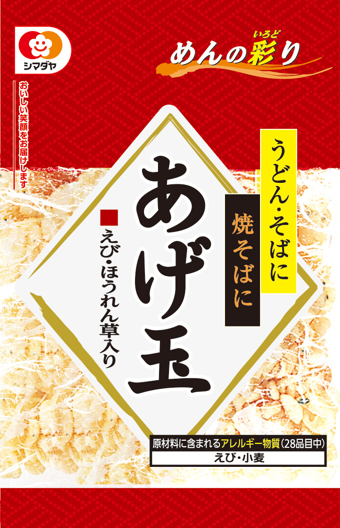 シマダヤ　めんの彩りあげ玉　50ｇ