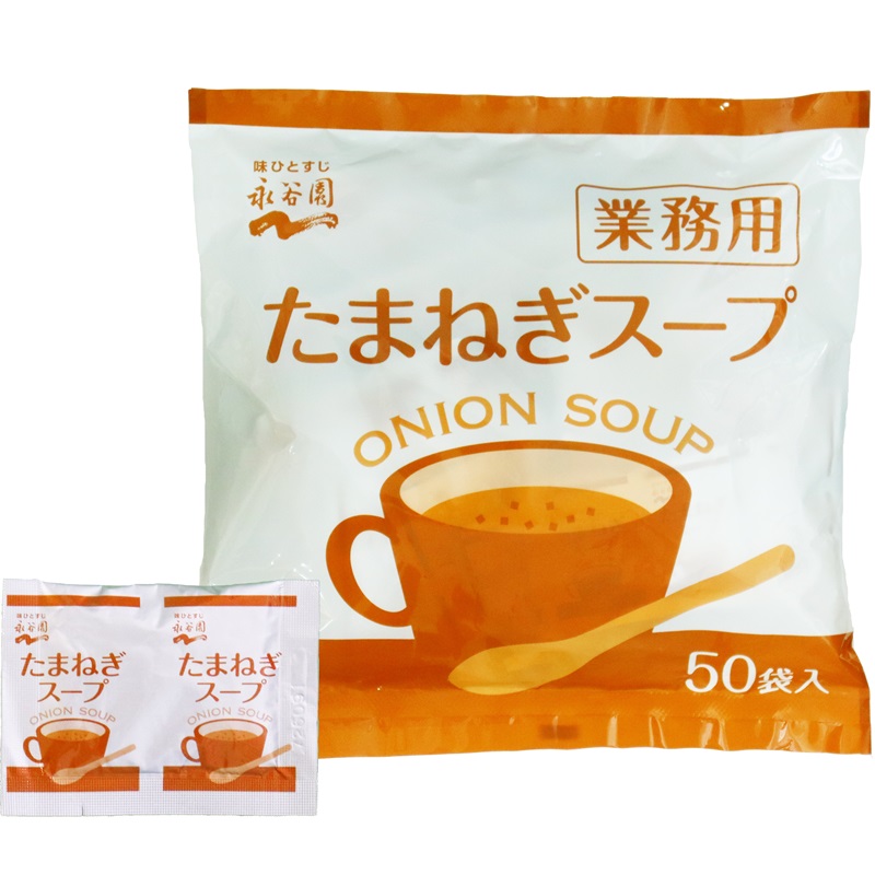 永谷園業務用たまねぎスープ50P