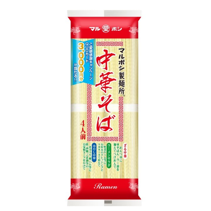 星野物産　中華そば　320ｇ