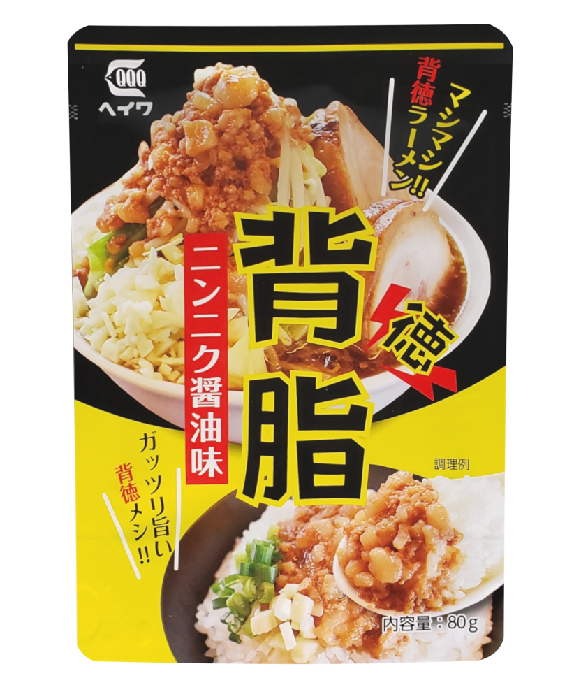 平和食品工業背徳背油ニンニク醤油味80ｇ