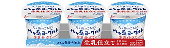 八ヶ岳乳業　八ヶ岳ヨーグルト３Ｐ