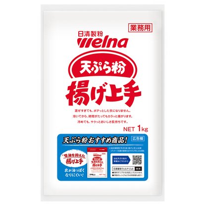 日清フーズ天ぷら粉揚げ上手1KG