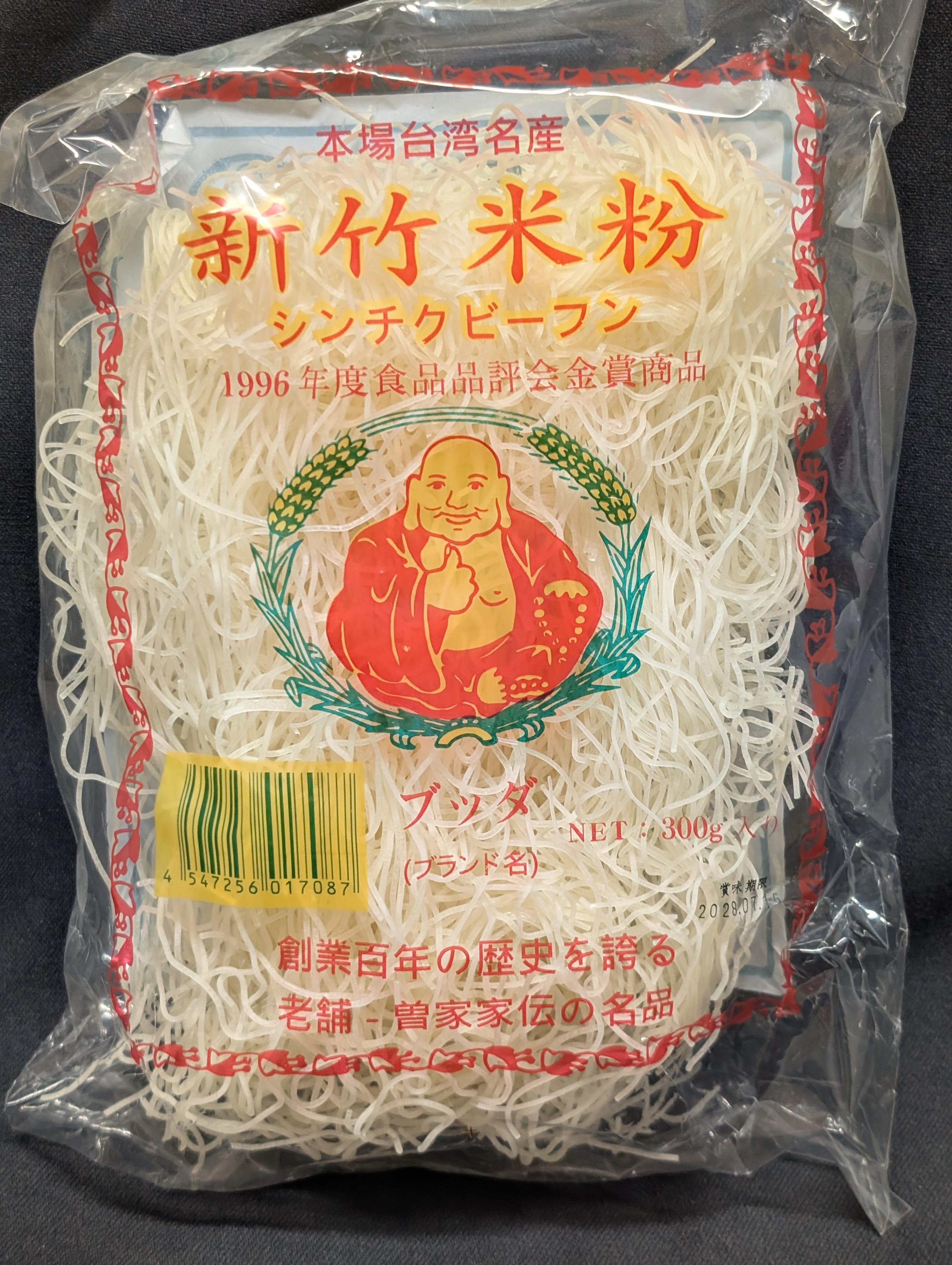 信明商事　新竹ビーフンロング　300ｇ
