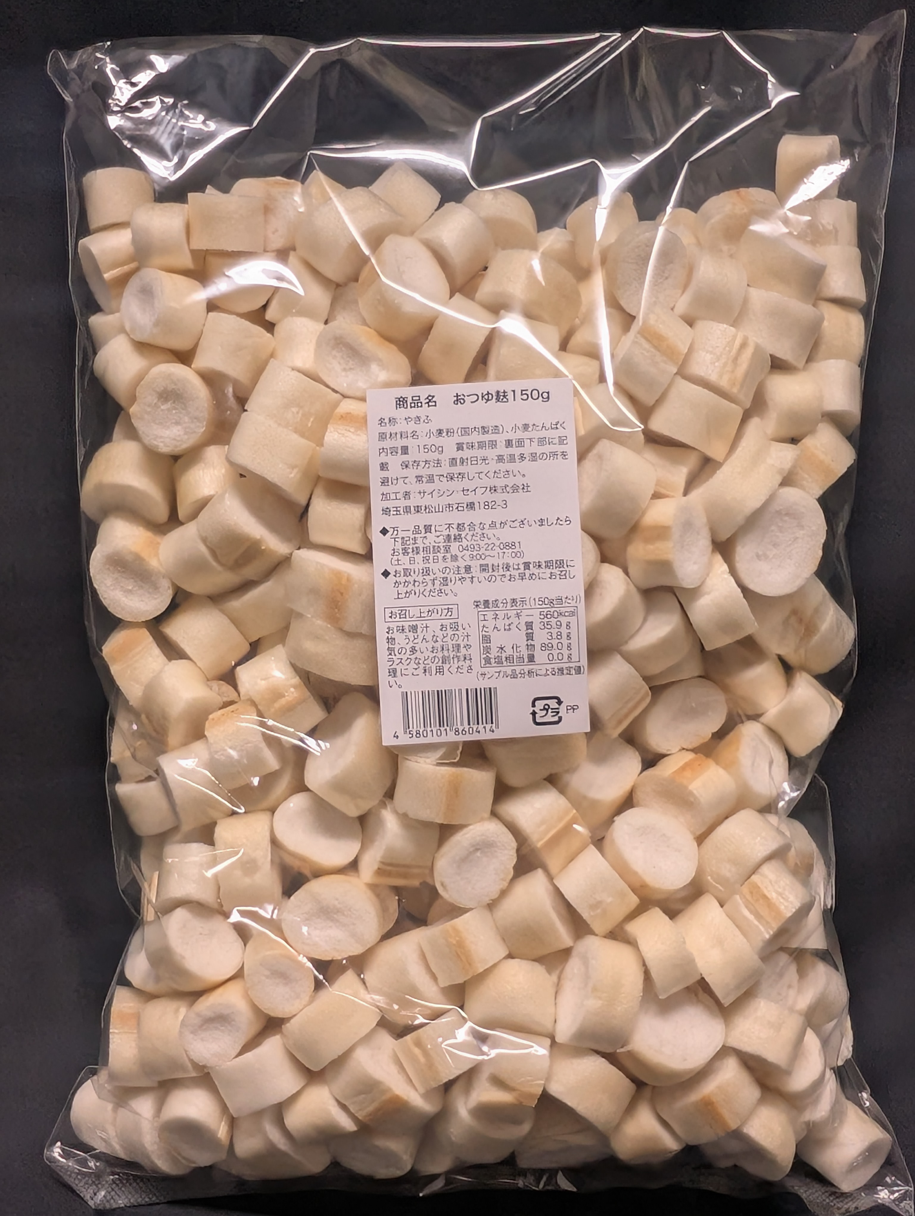 サンシン おつゆ麩 150g