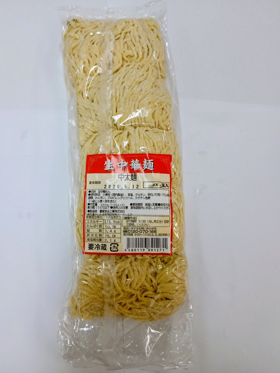 豊華食品　生中華麺中太麺　５Ｐ