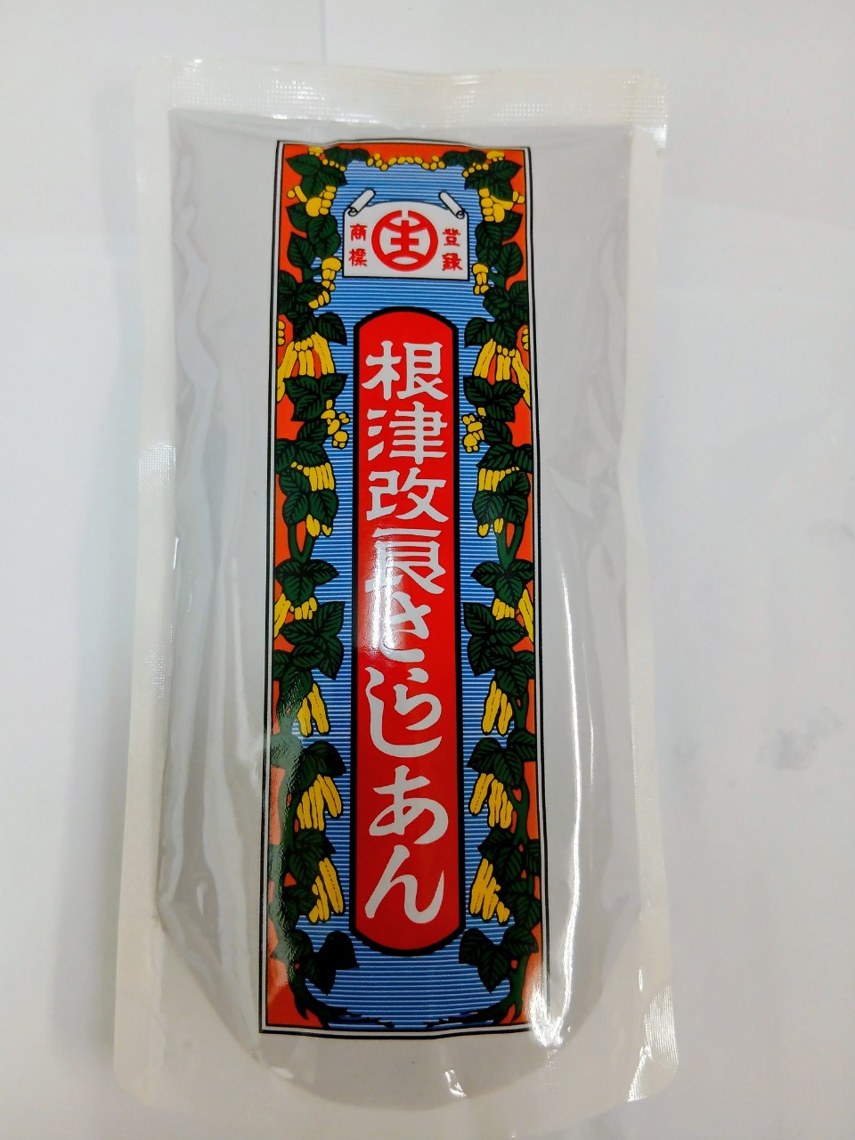 根津　さらしあん赤　180ｇ