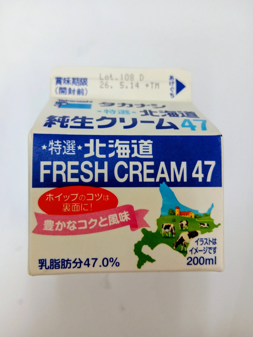 高梨販売　北海道純生クリーム４７％