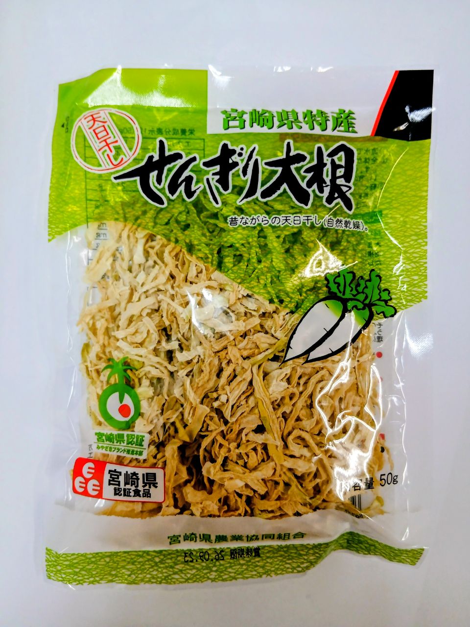 王将椎茸　ＪＡ宮崎　千切大根　50ｇ