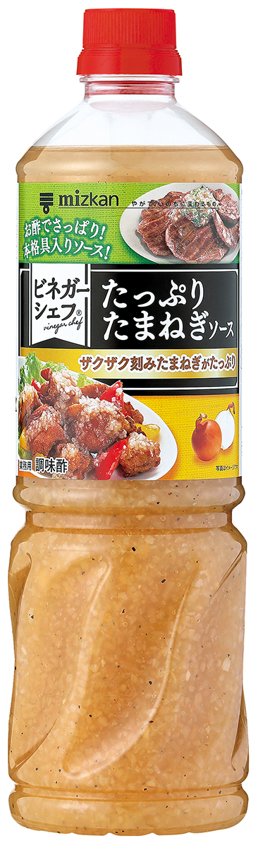 ミツカン業務用ビネガたっぷり玉葱ソース1070G