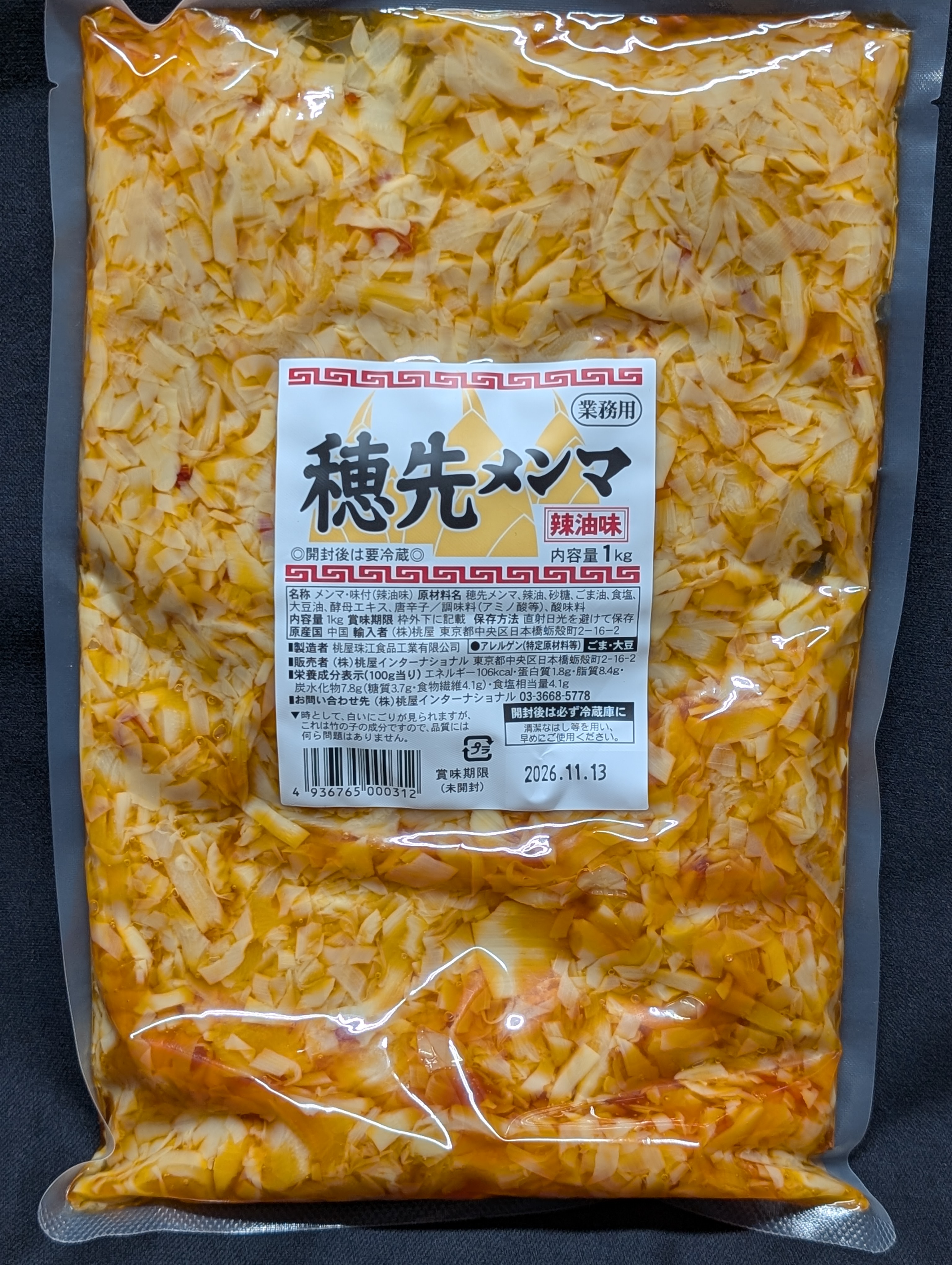 桃光穂先メンマ1KG