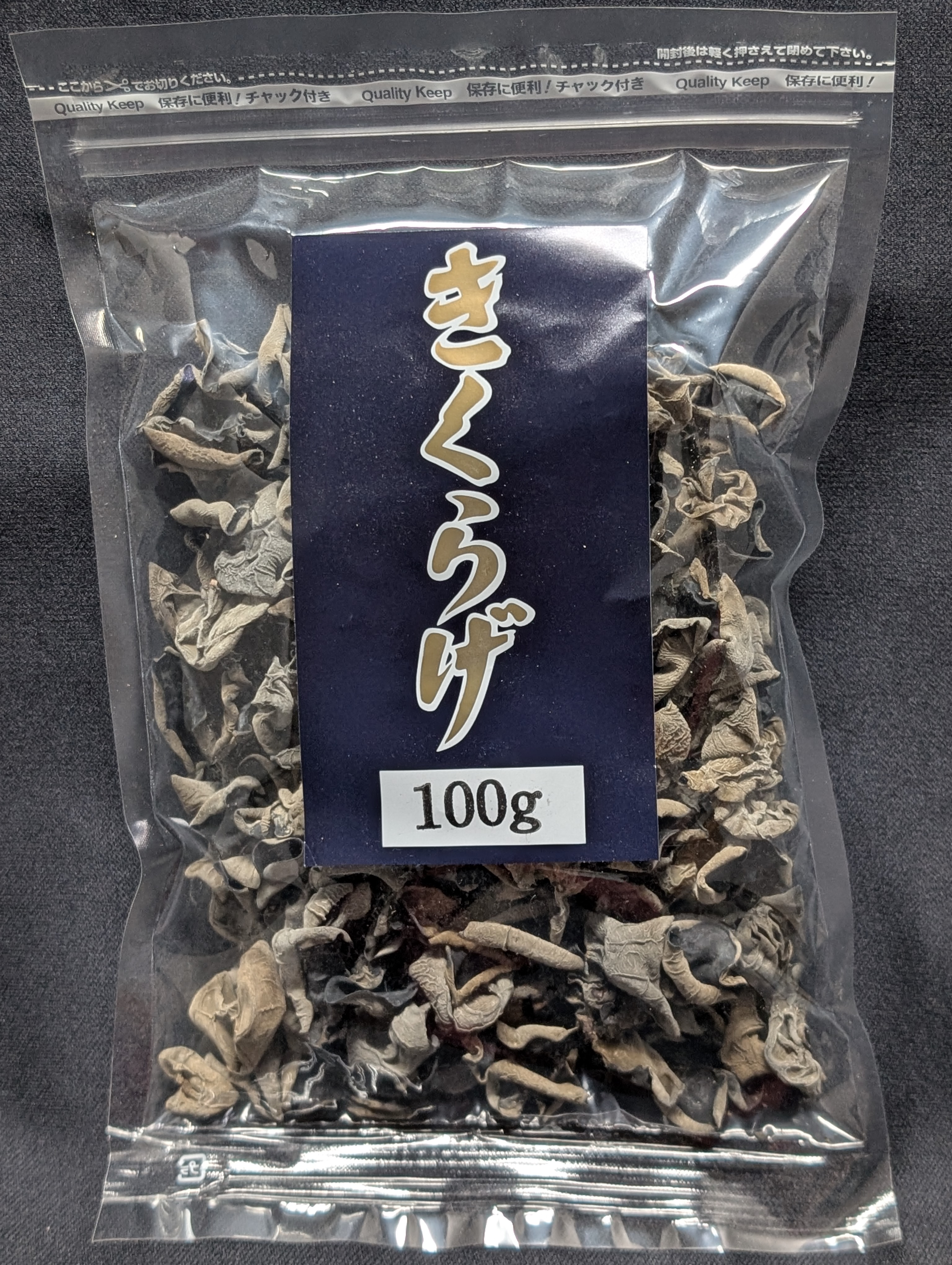 ヤマタフード裏白きくらげスライス100G