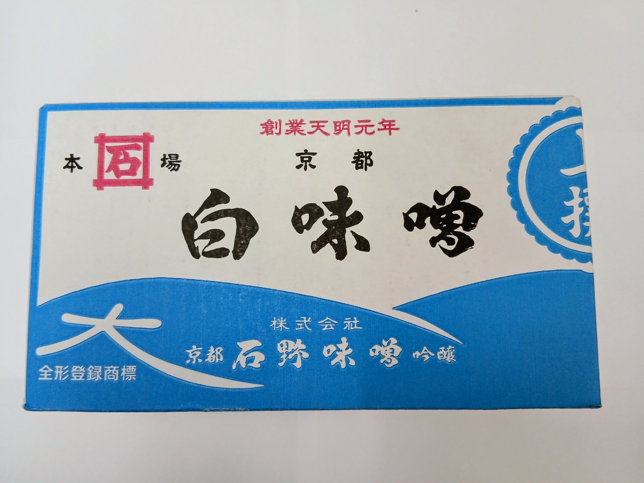 石野　西京味噌　上撰白味噌こし     2KG