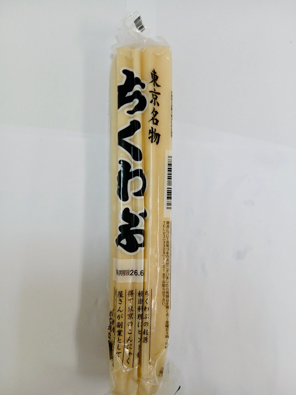 瀬間　ちくわぶ　160ｇ