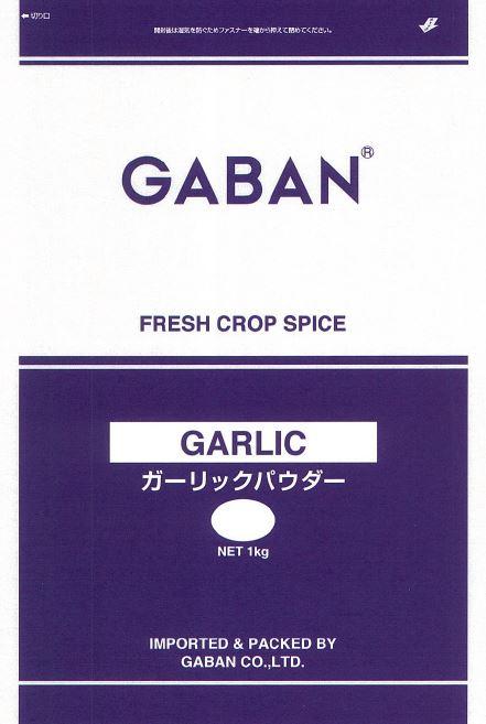 ギャバン ガーリックパウダー・袋 1kg