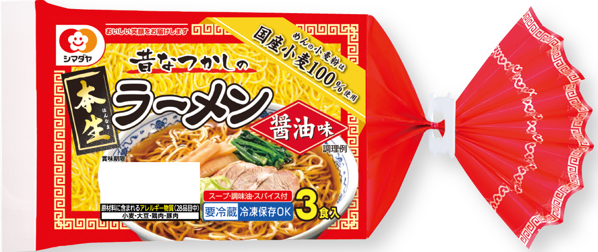 シマダヤ　本生ラーメン醤油３袋