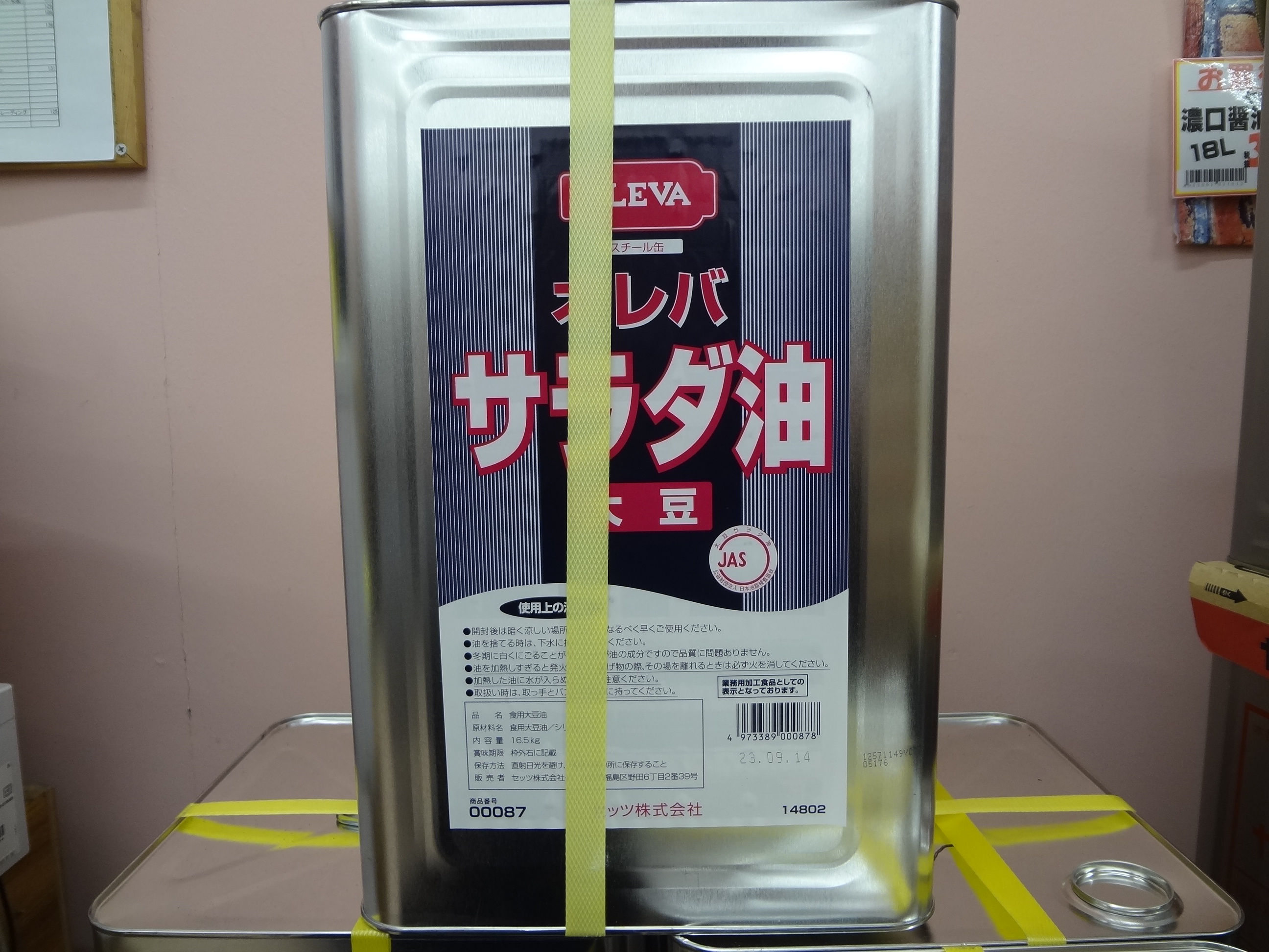 オレバ サラダ油 16.5KG